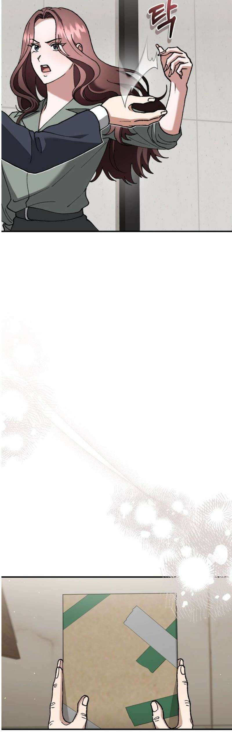 위험한 거짓말 77화 25