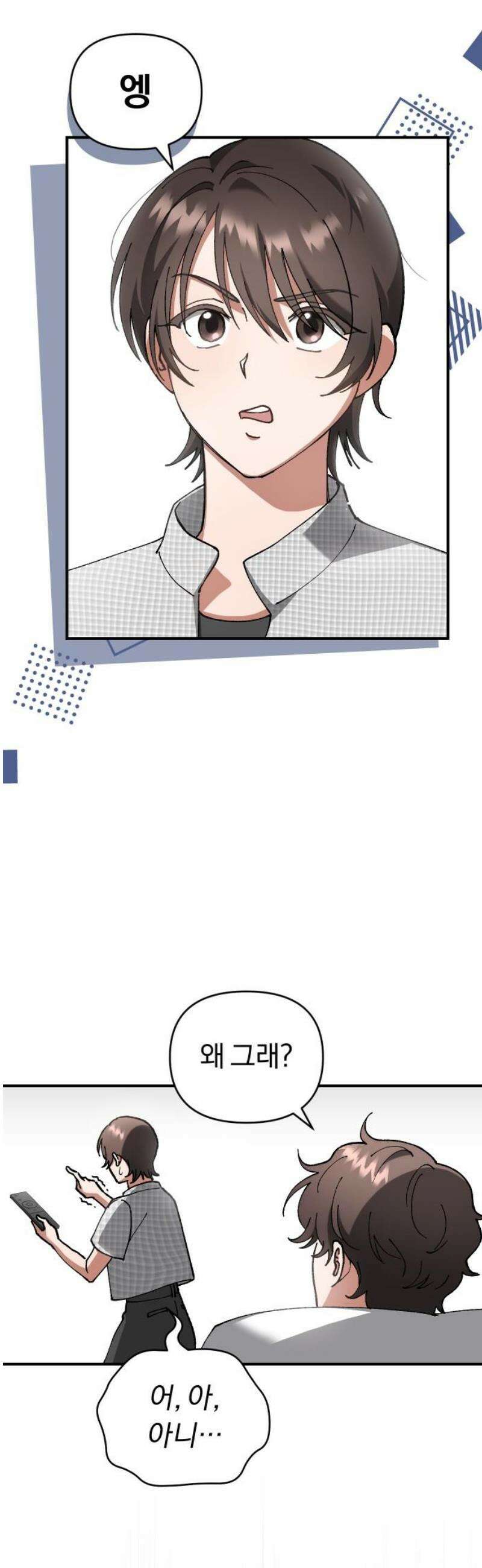 위험한 거짓말 77화 38