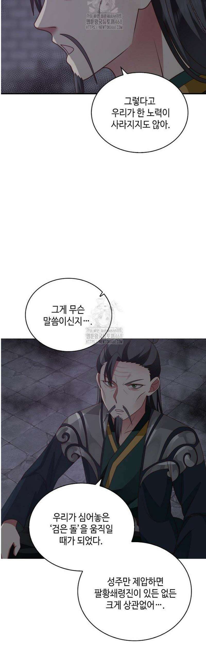 무련전봉 1692화 2