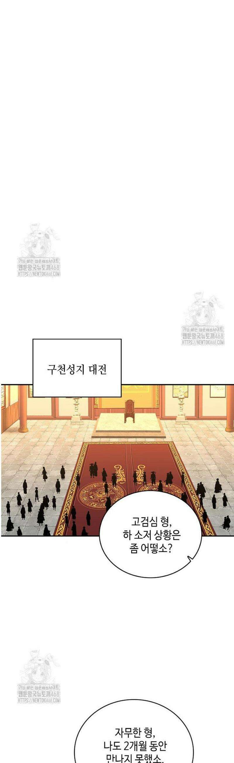 무련전봉 1692화 3