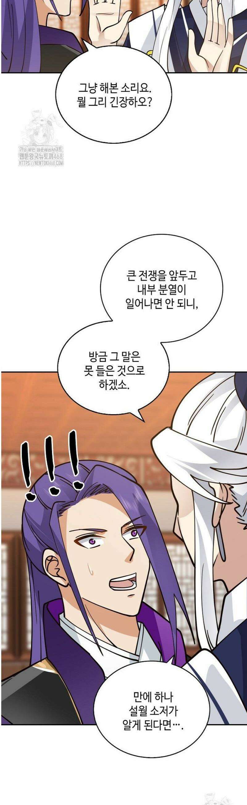 무련전봉 1692화 7
