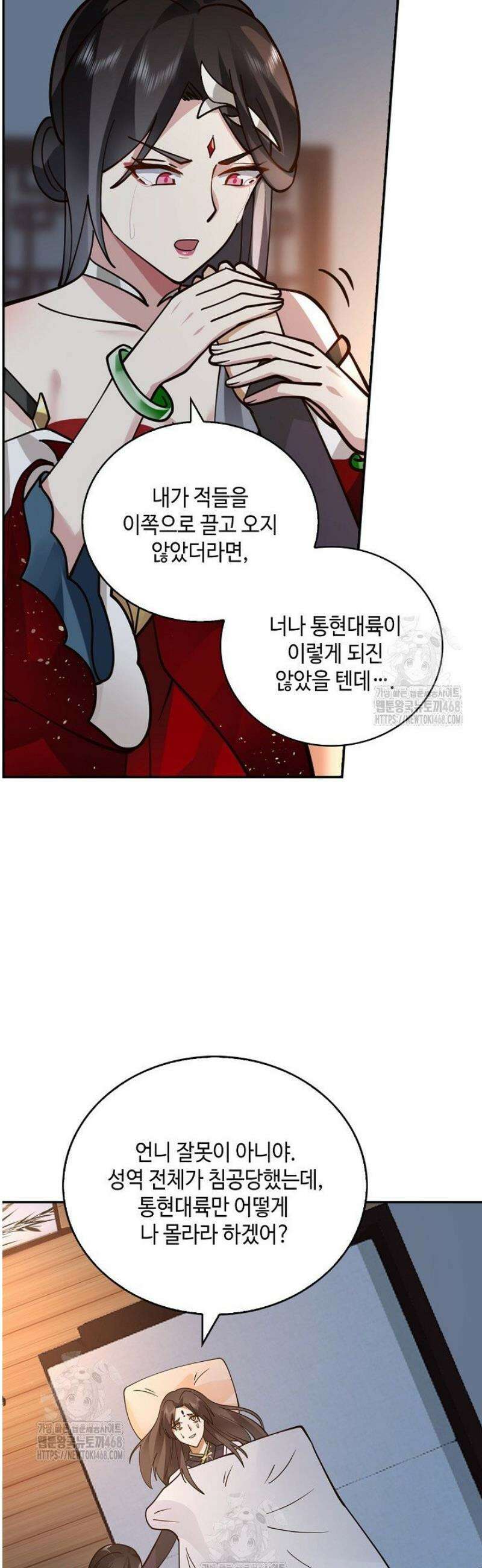 무련전봉 1692화 9