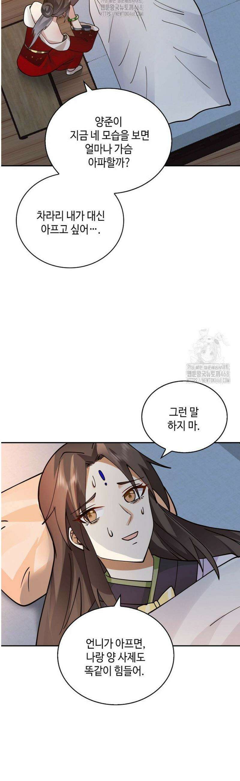 무련전봉 1692화 10