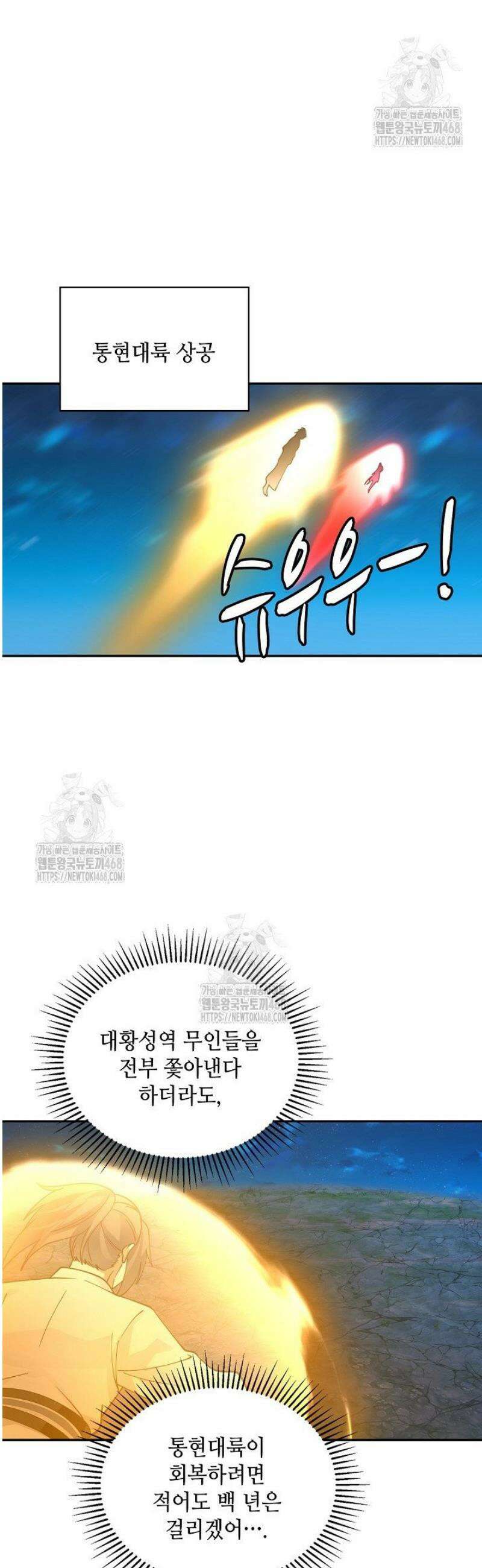 무련전봉 1692화 15