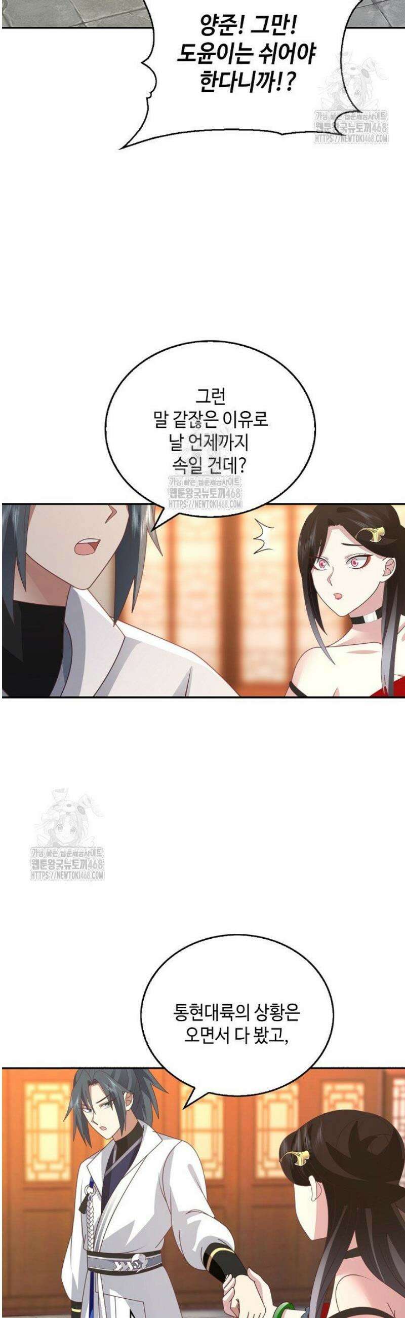 무련전봉 1692화 30
