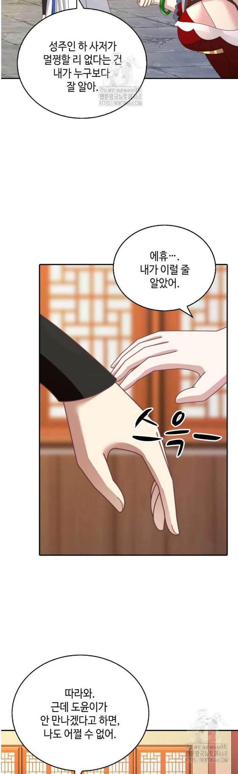 무련전봉 1692화 31