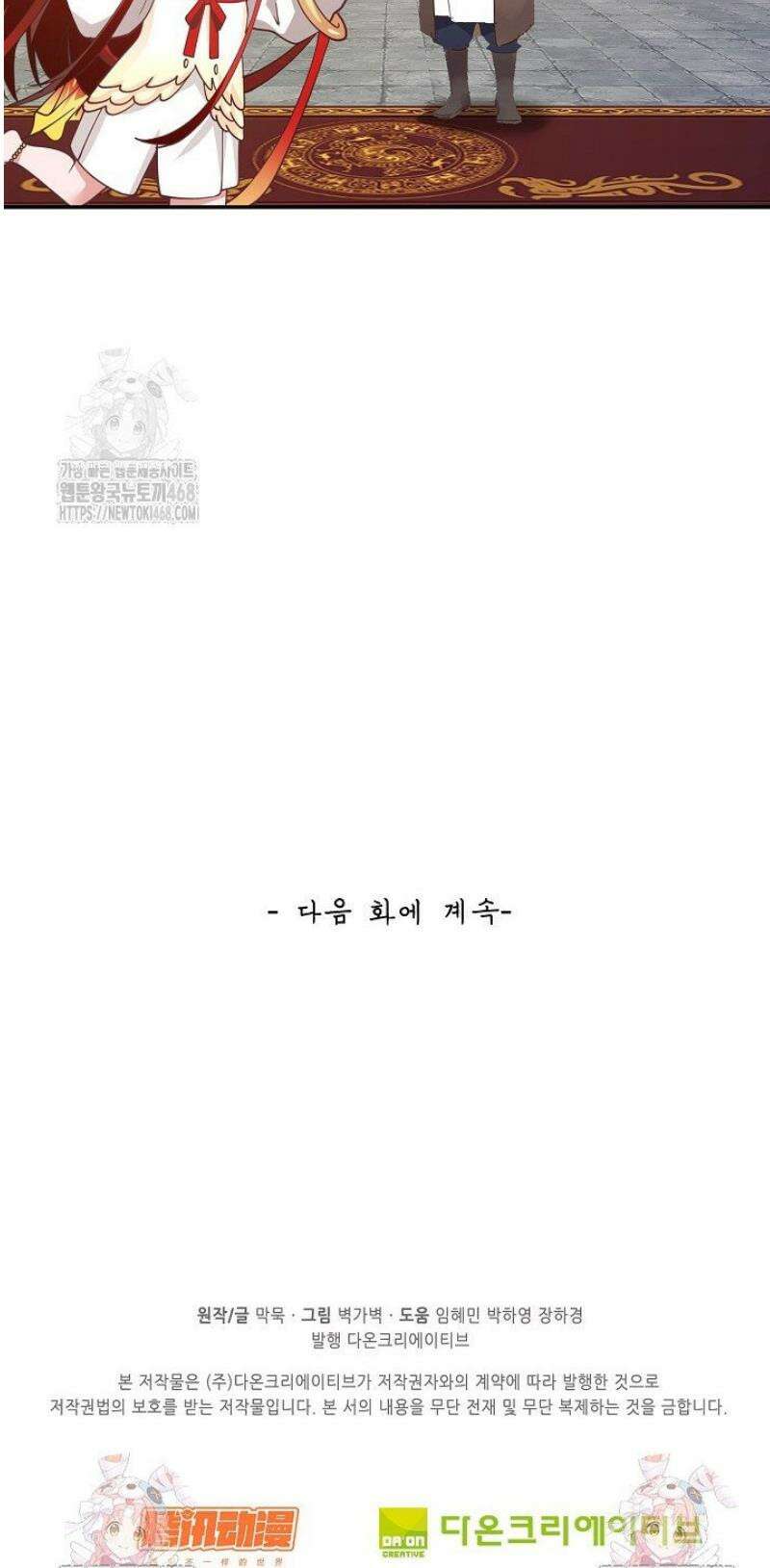 무련전봉 1692화 36