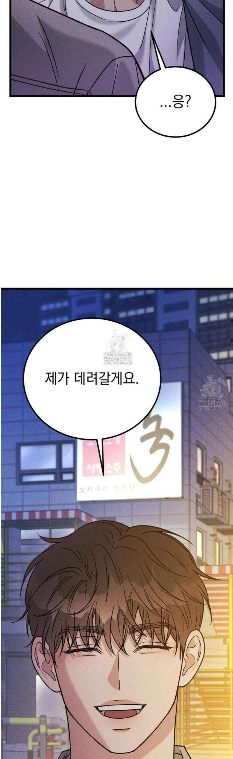 플라시보(레진) 외전 2화 3