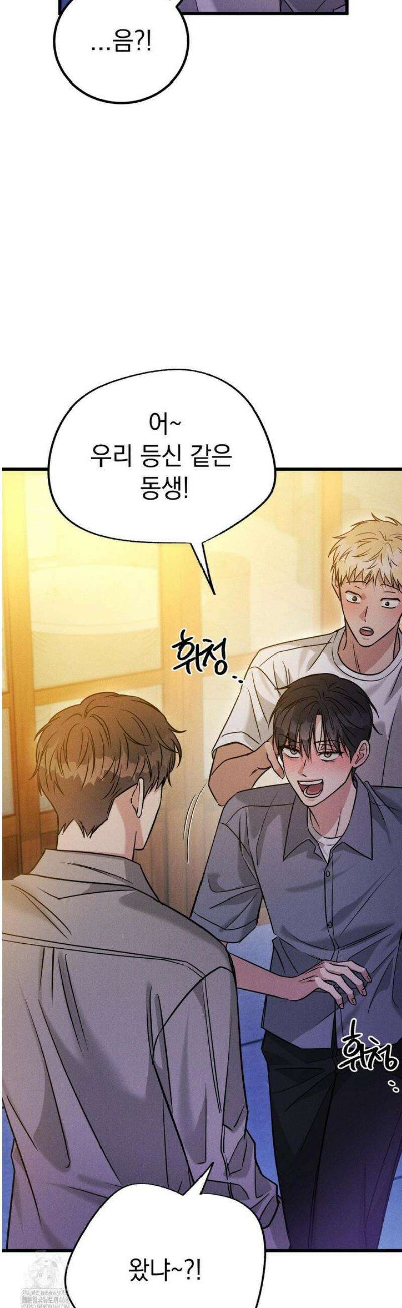플라시보(레진) 외전 2화 5