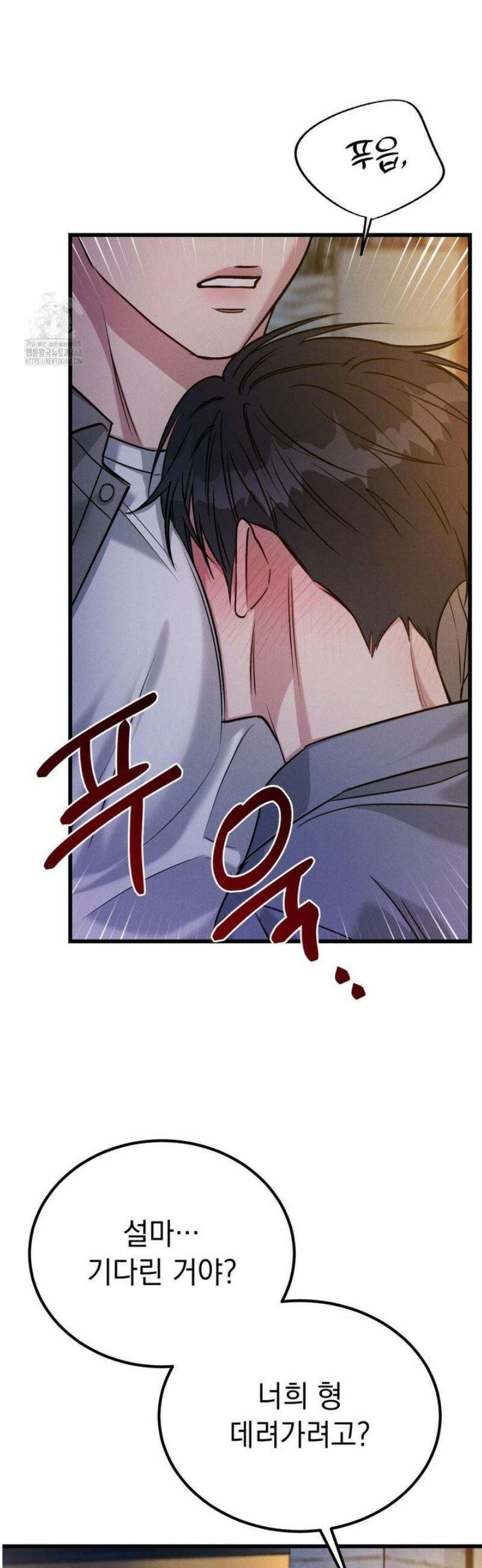 플라시보(레진) 외전 2화 7