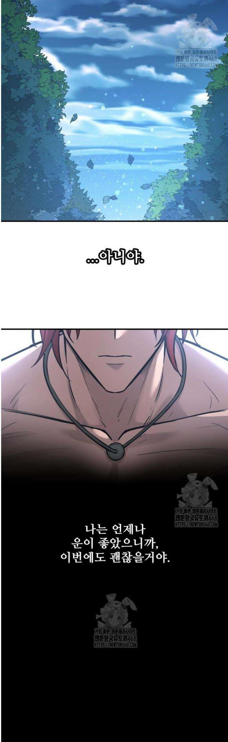 디펜스 게임의 폭군이 되었다 142화 6