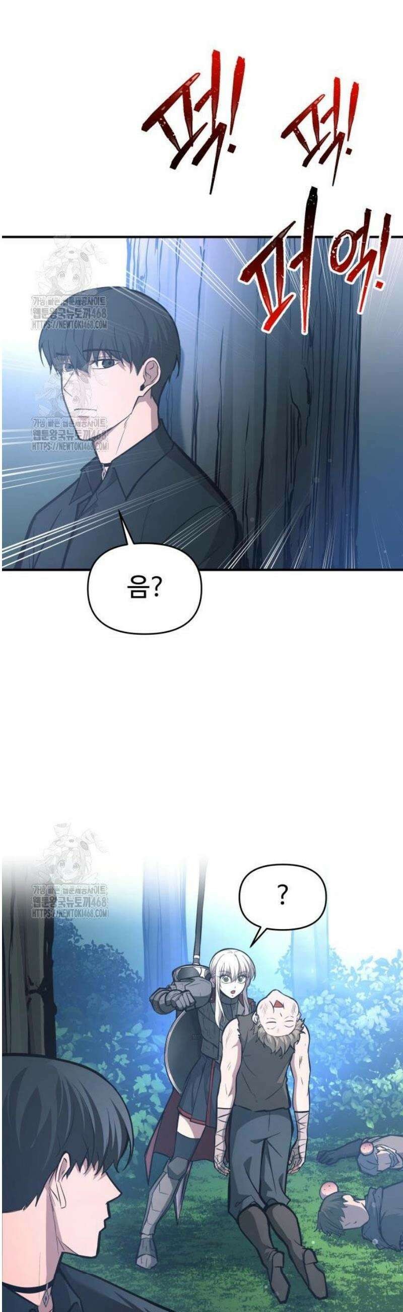 디펜스 게임의 폭군이 되었다 142화 8