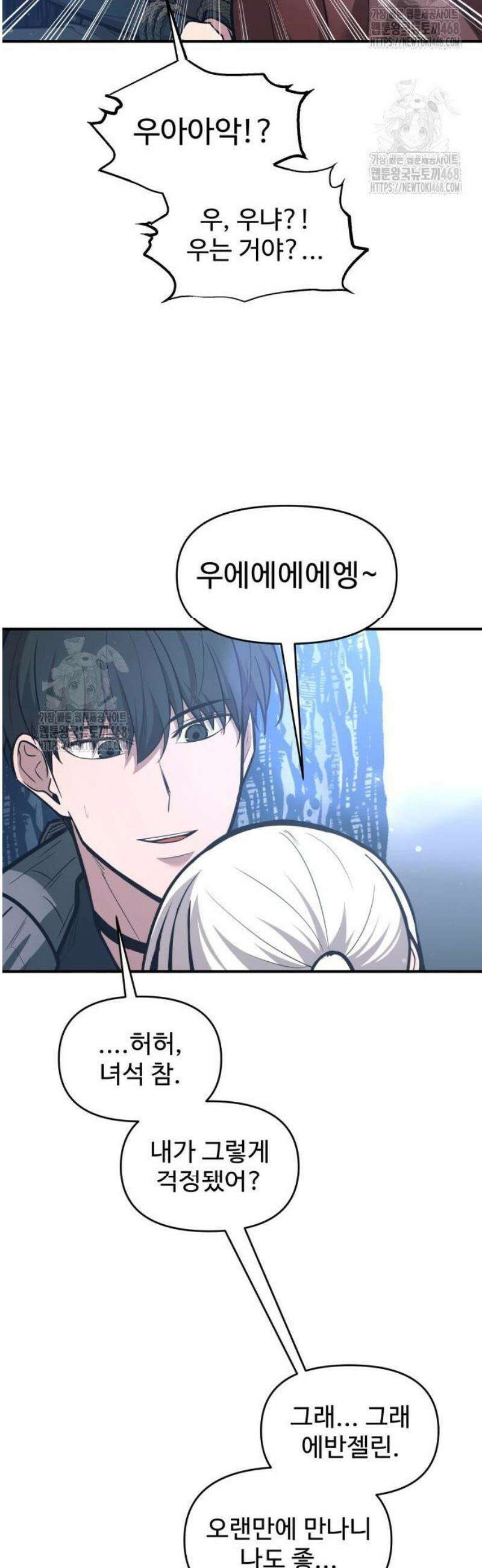 디펜스 게임의 폭군이 되었다 142화 10