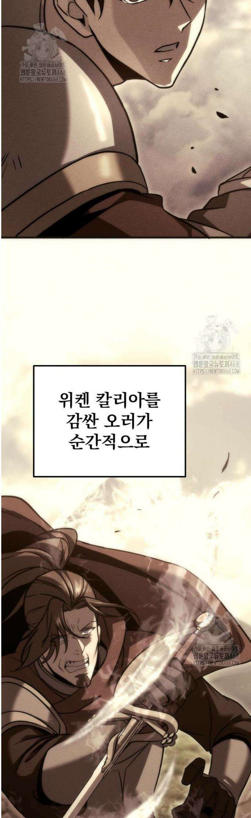 멸망한 가문의 회귀자 96화 6