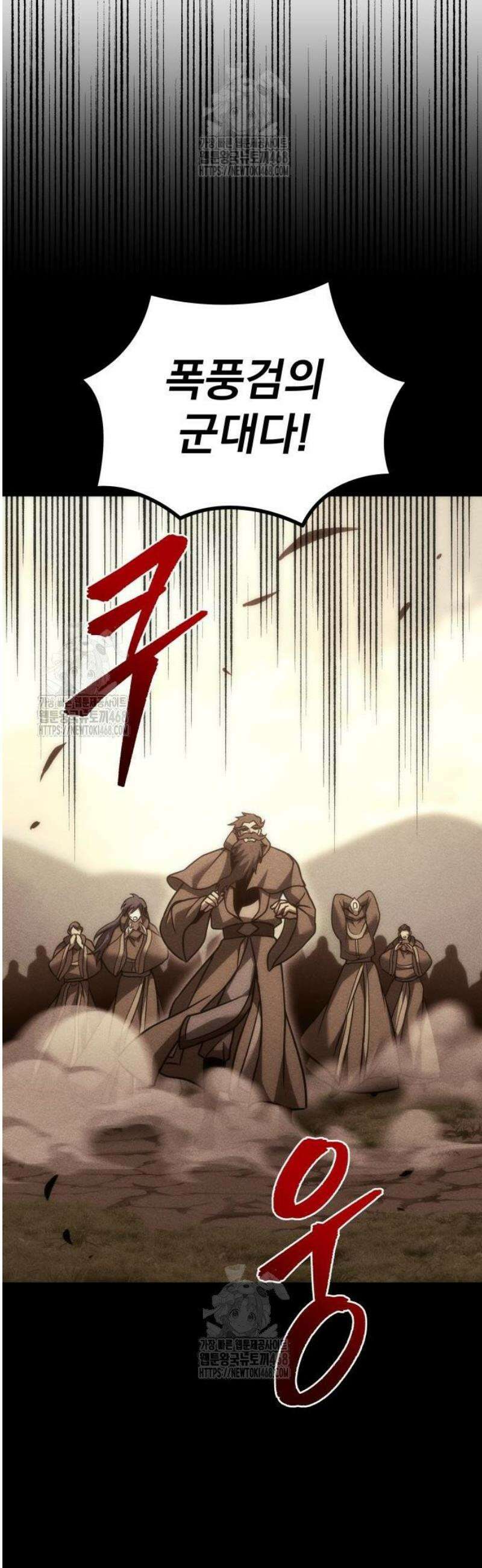 멸망한 가문의 회귀자 96화 11