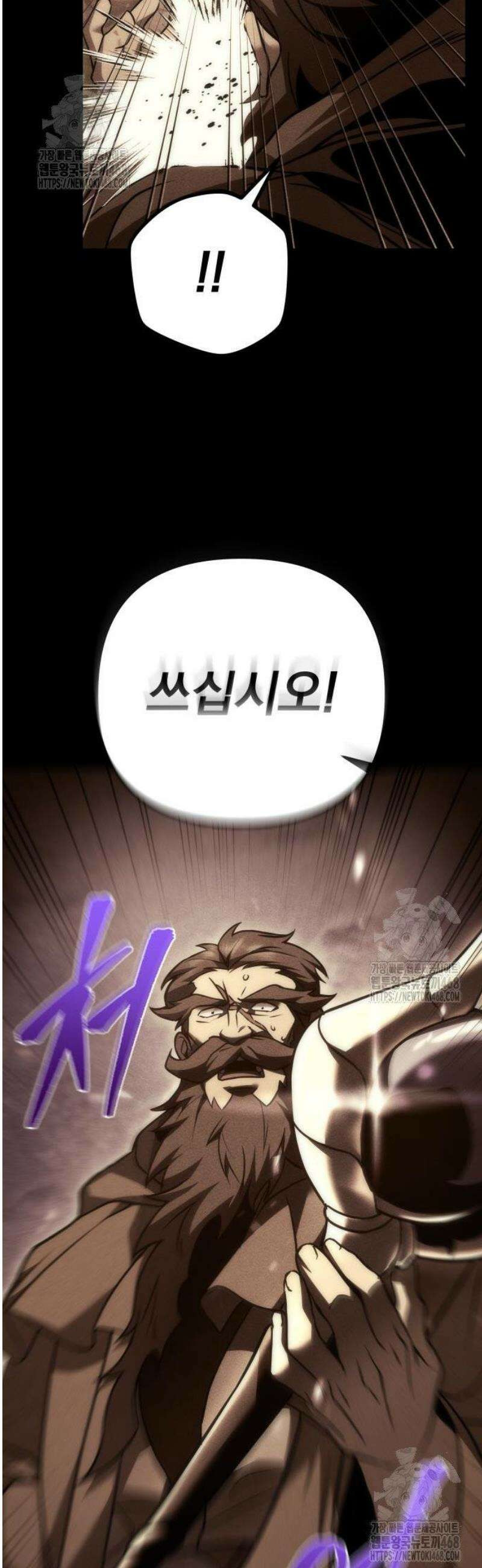 멸망한 가문의 회귀자 96화 14