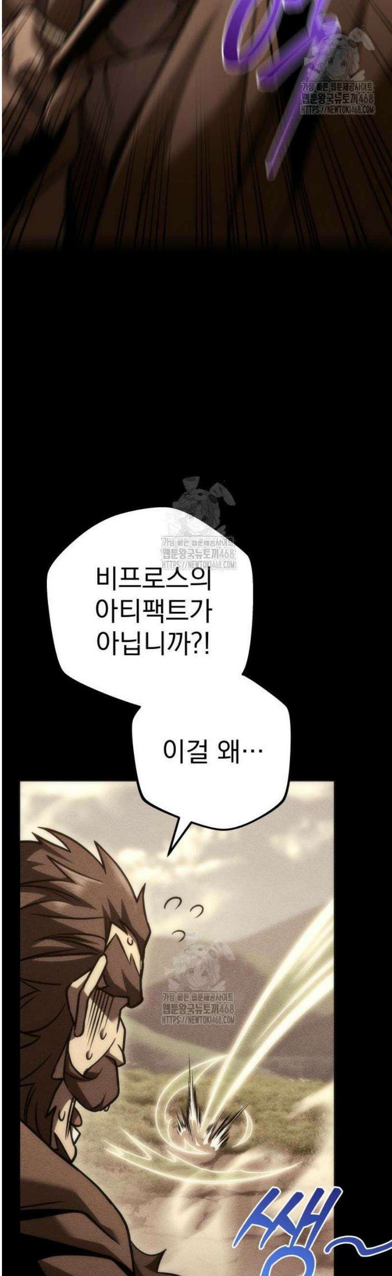 멸망한 가문의 회귀자 96화 15
