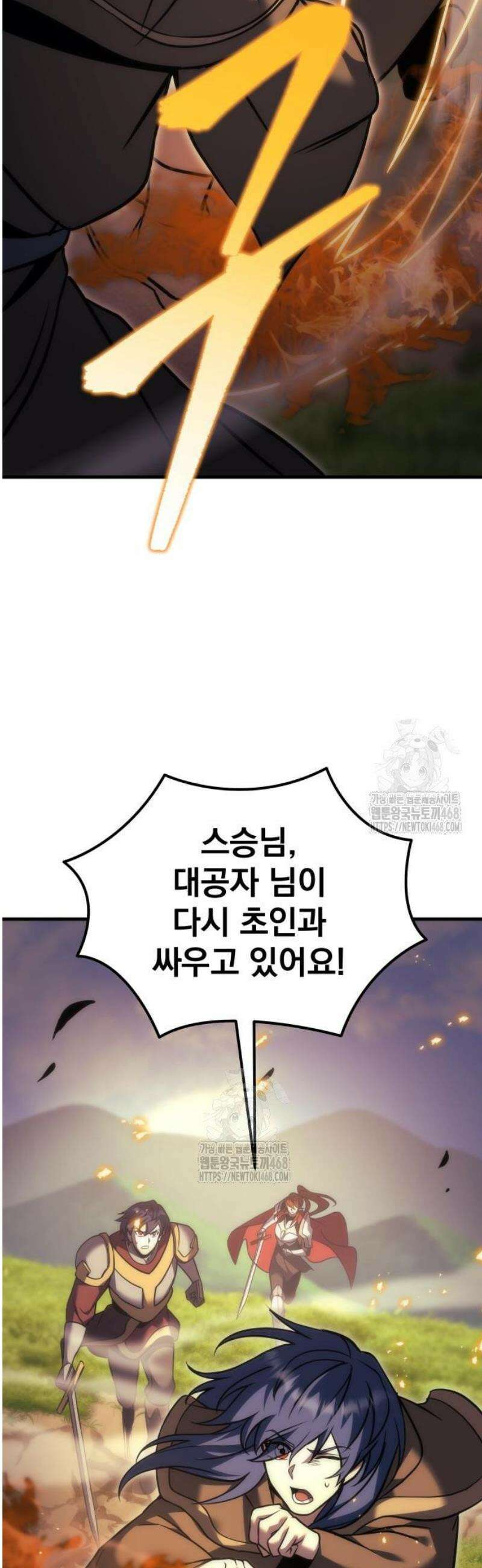 멸망한 가문의 회귀자 96화 19