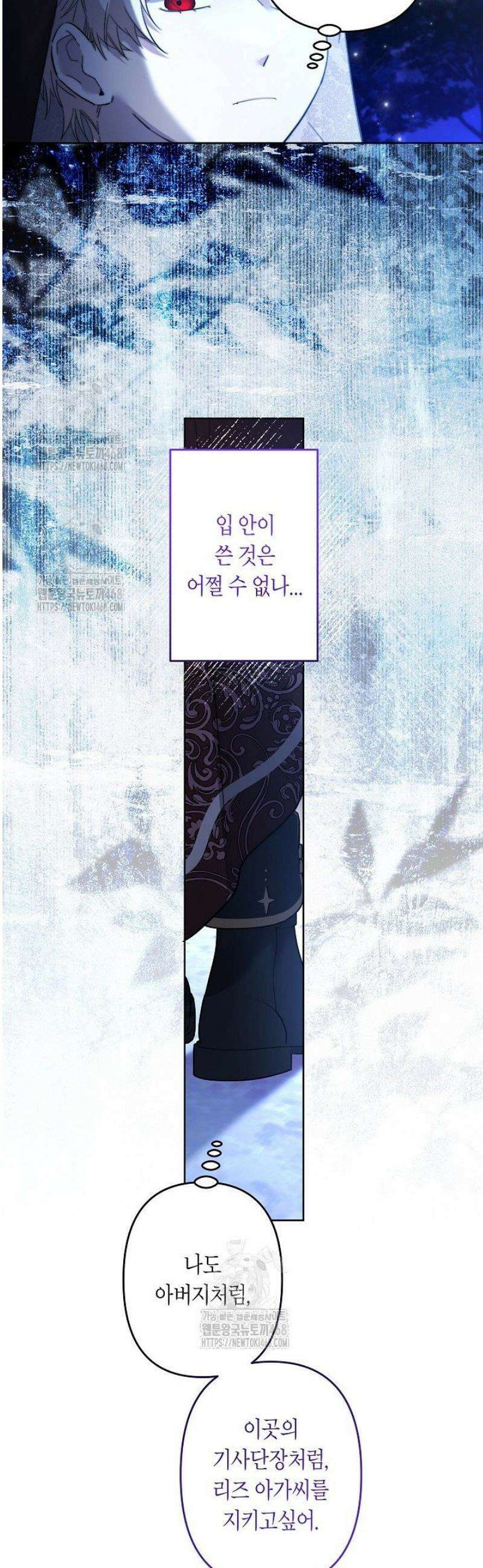 언니는 여동생을 바르게 키워야 합니다 109화 4