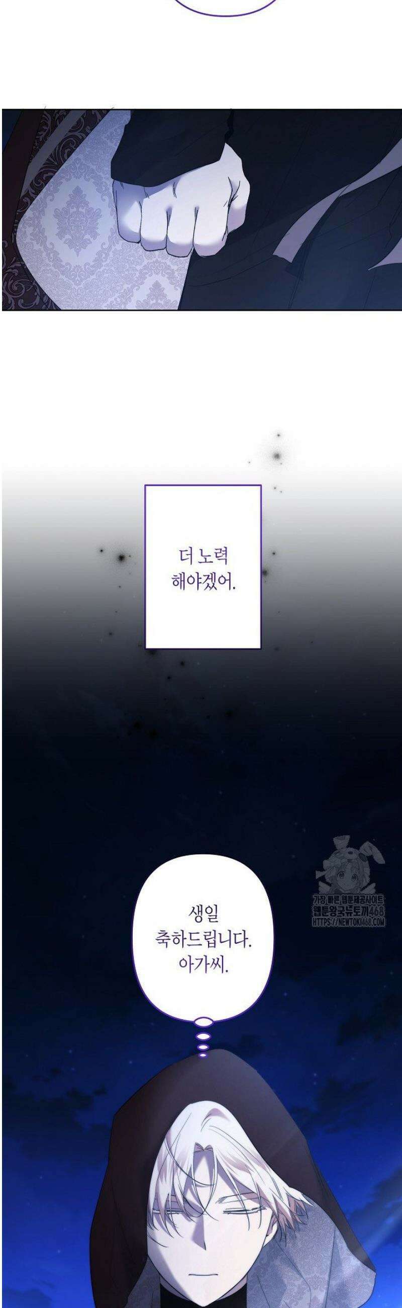 언니는 여동생을 바르게 키워야 합니다 109화 5