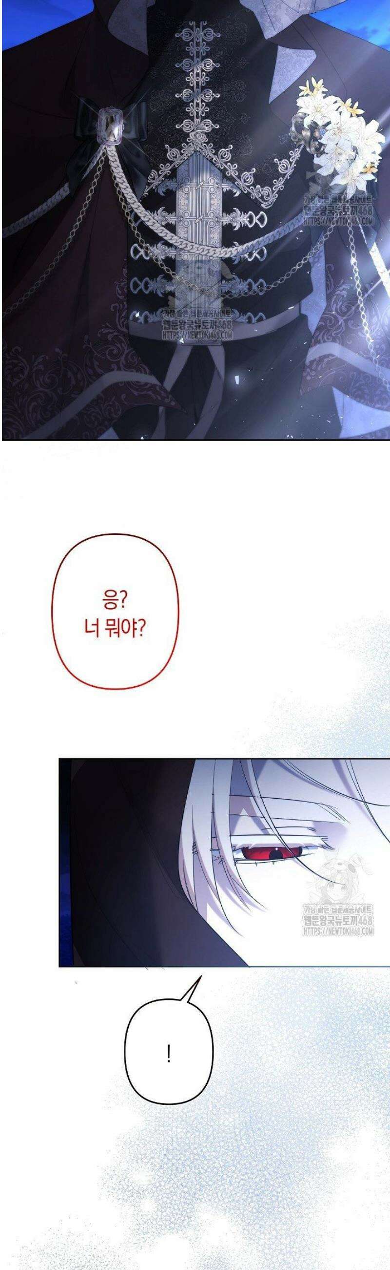언니는 여동생을 바르게 키워야 합니다 109화 6
