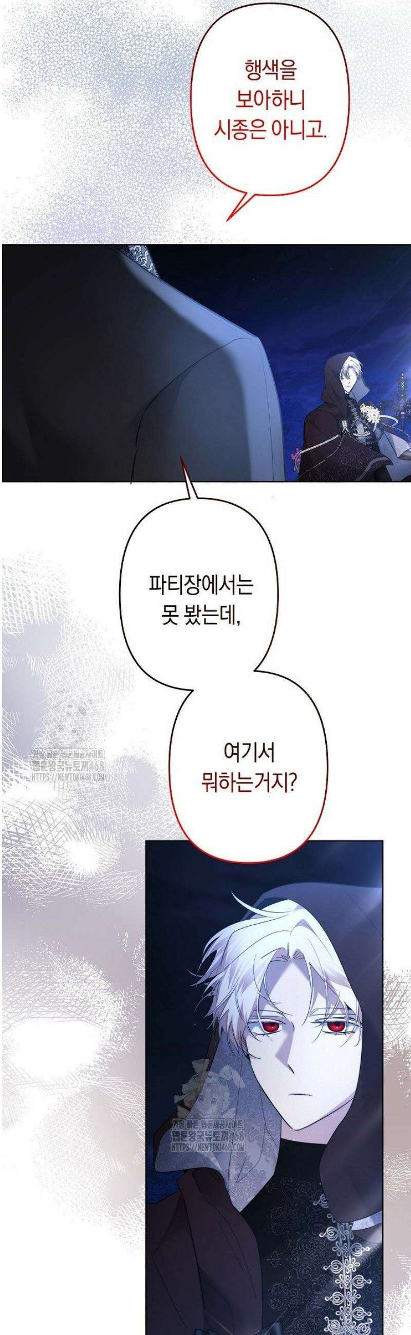 언니는 여동생을 바르게 키워야 합니다 109화 7
