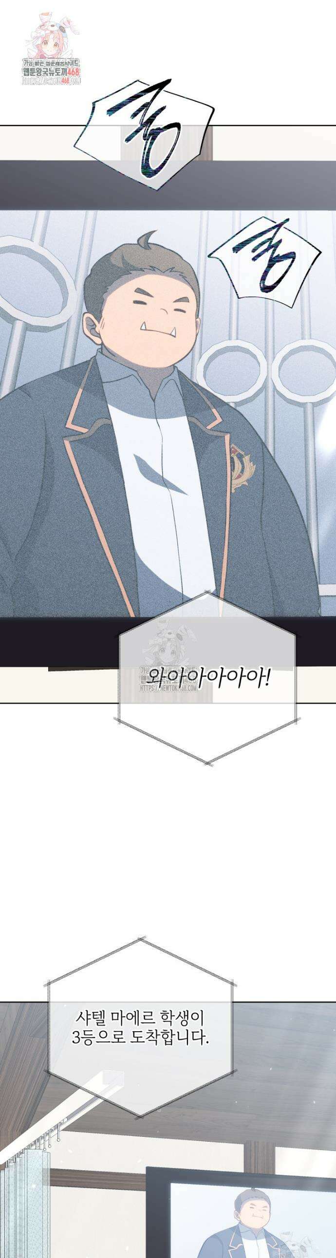 네크로맨서 학교의 소환천재 192화 1