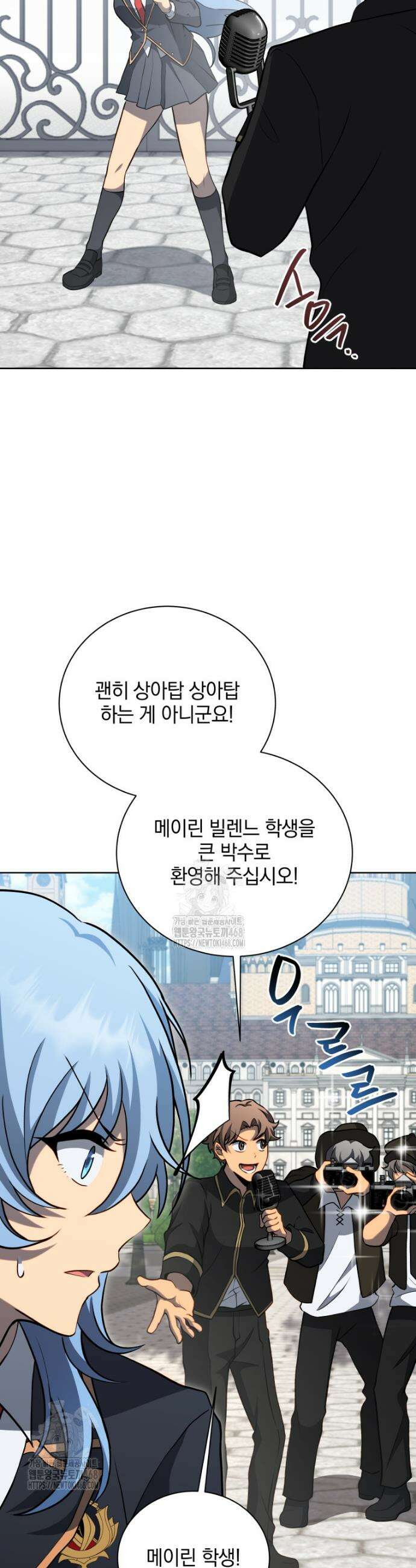 네크로맨서 학교의 소환천재 192화 8