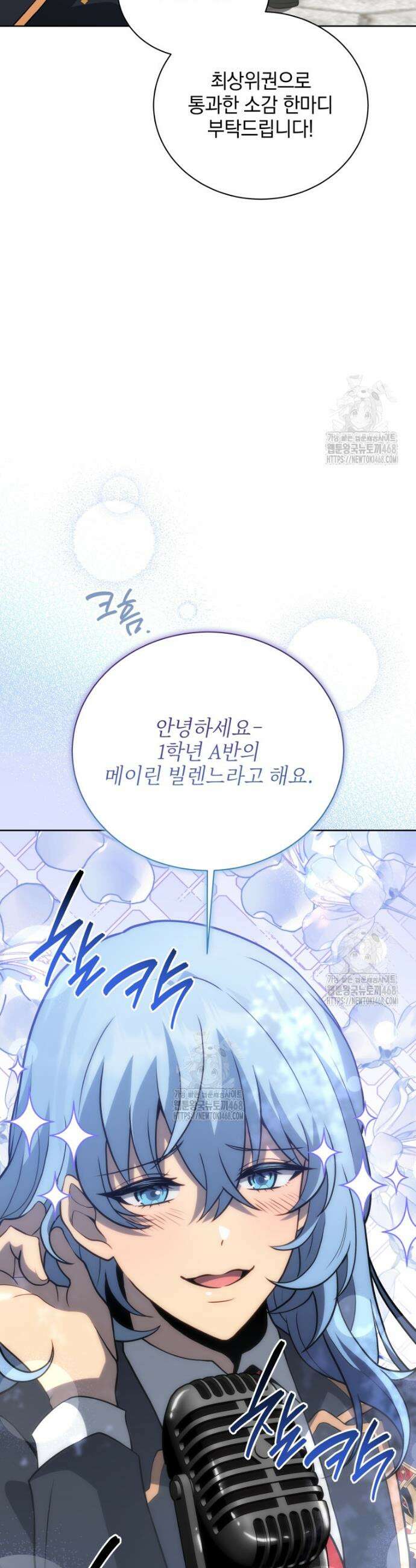네크로맨서 학교의 소환천재 192화 9