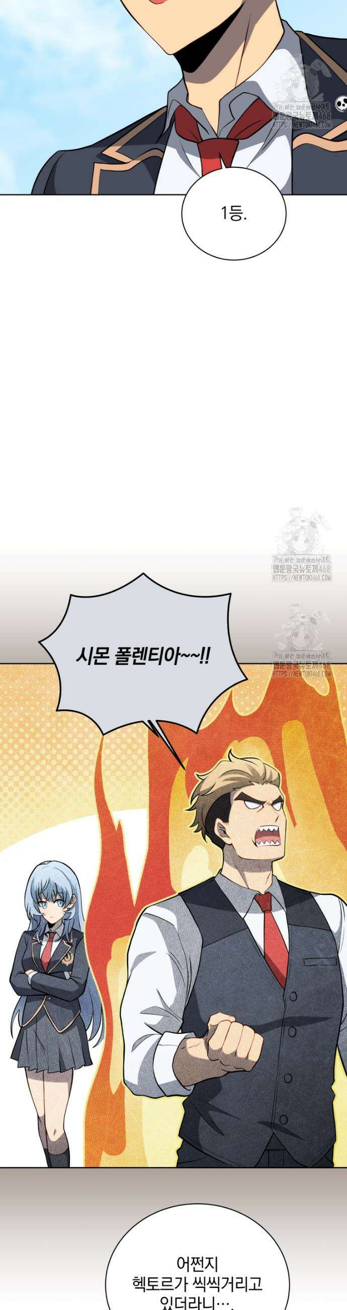 네크로맨서 학교의 소환천재 192화 13