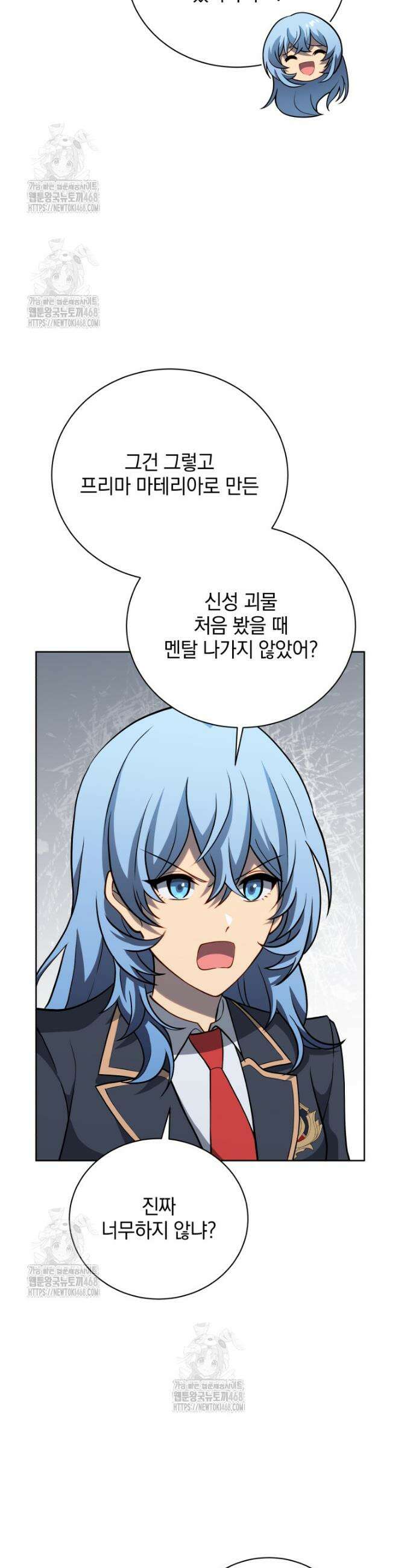 네크로맨서 학교의 소환천재 192화 14