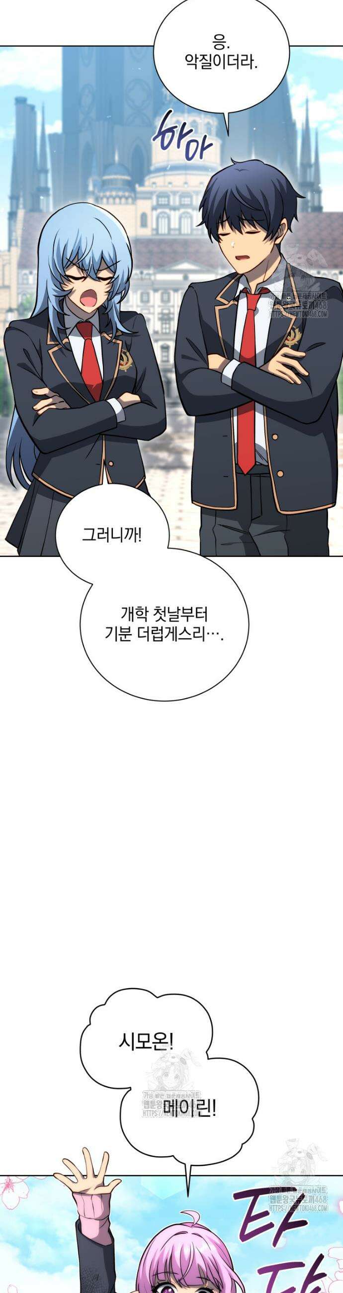 네크로맨서 학교의 소환천재 192화 15