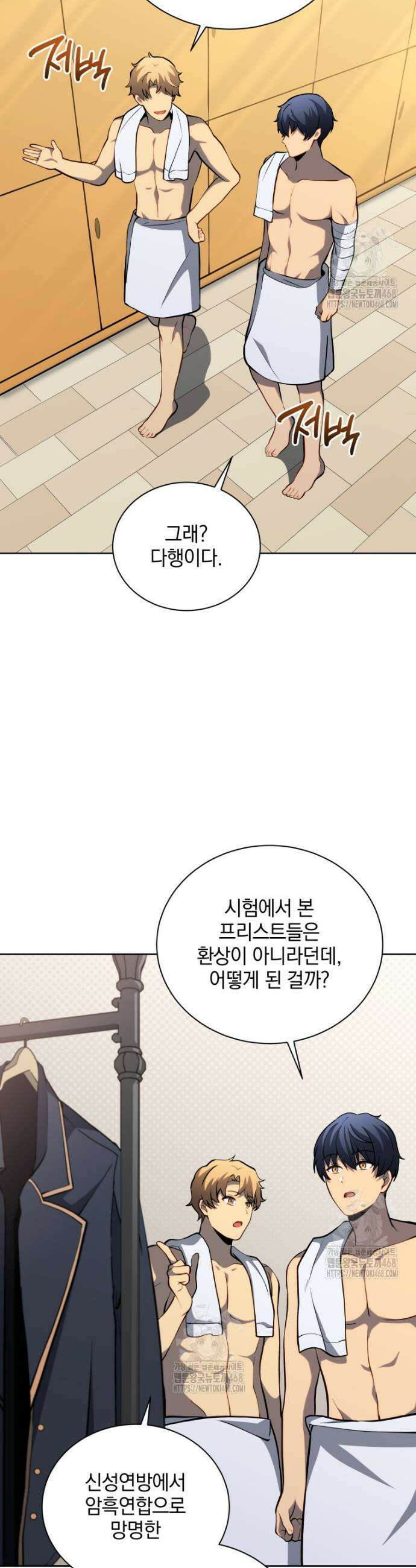 네크로맨서 학교의 소환천재 192화 23