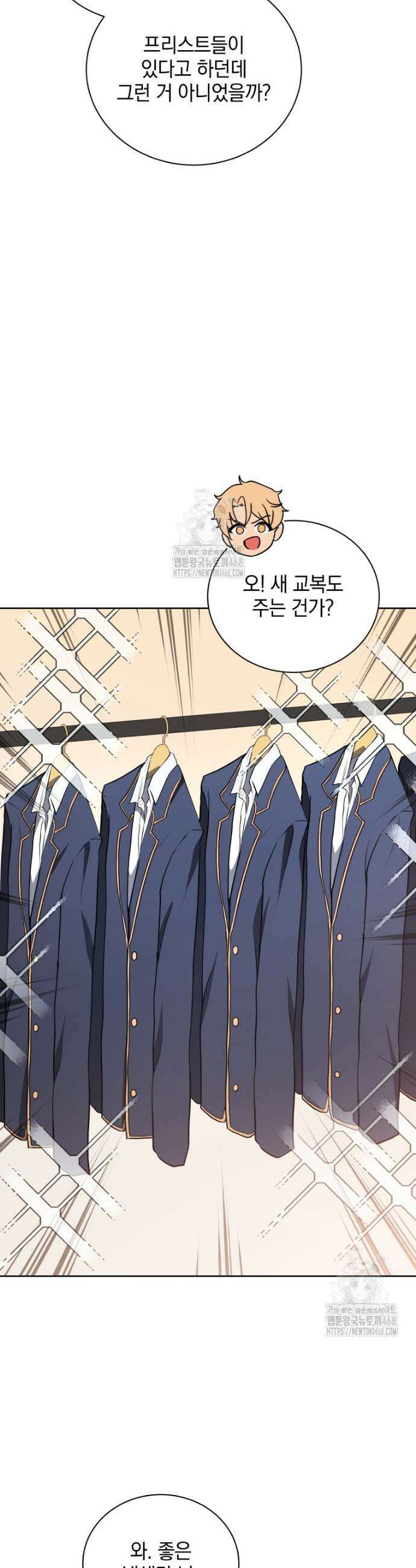 네크로맨서 학교의 소환천재 192화 24