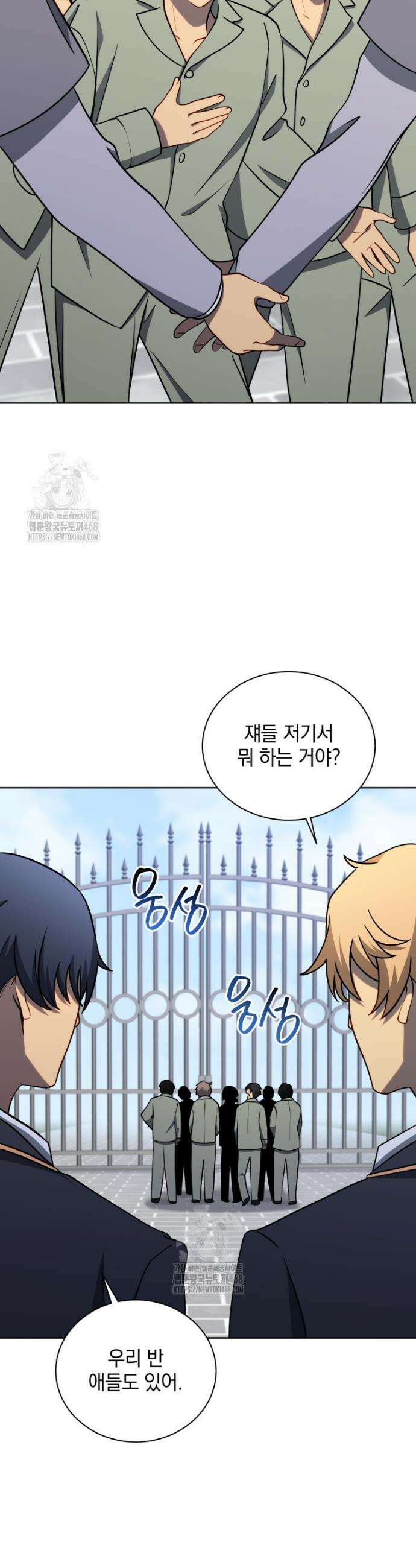 네크로맨서 학교의 소환천재 192화 27