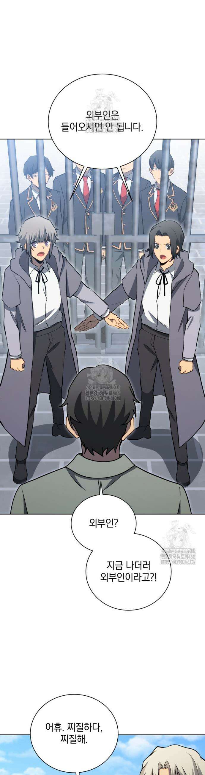 네크로맨서 학교의 소환천재 192화 28