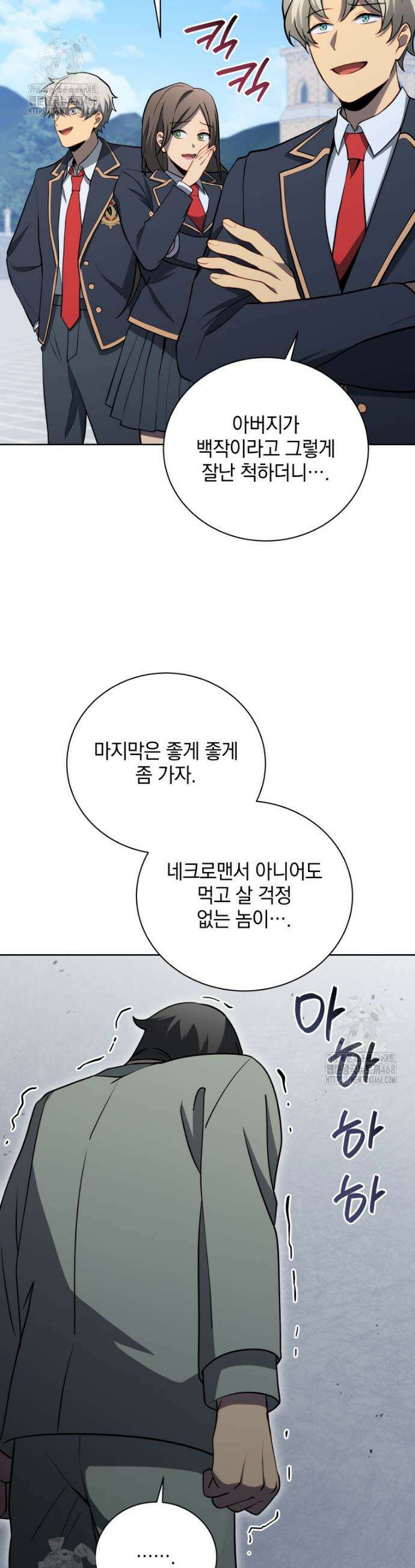 네크로맨서 학교의 소환천재 192화 29
