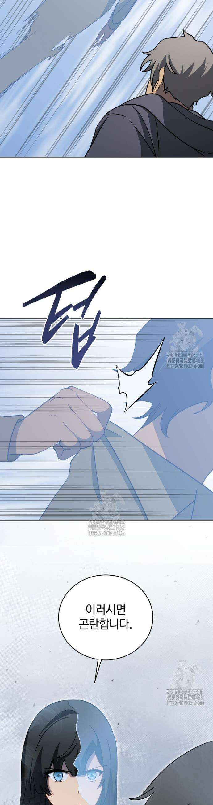 네크로맨서 학교의 소환천재 192화 32