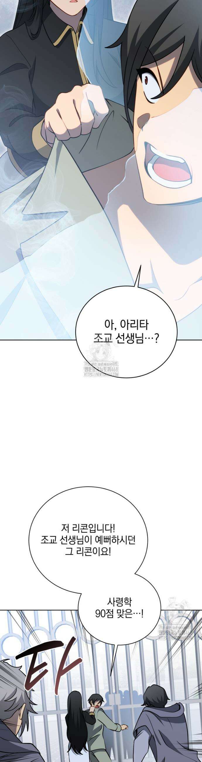 네크로맨서 학교의 소환천재 192화 33