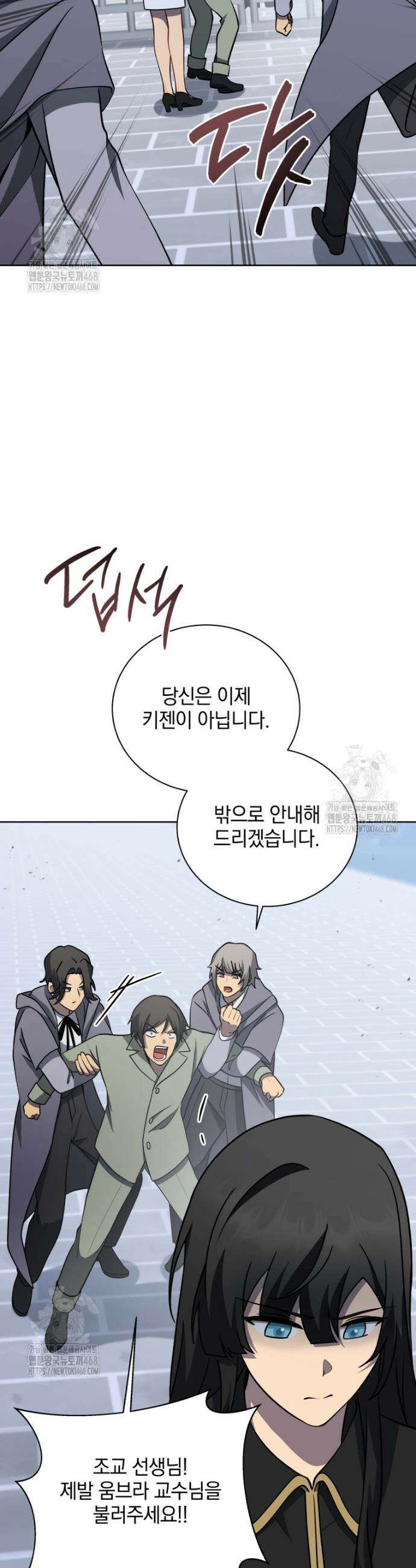 네크로맨서 학교의 소환천재 192화 34