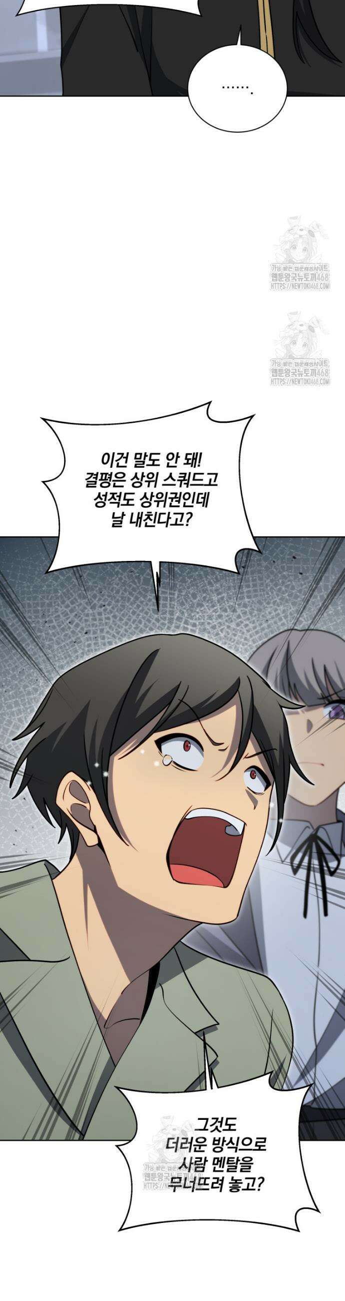 네크로맨서 학교의 소환천재 192화 35