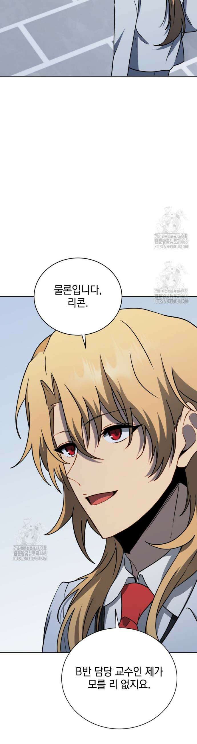 네크로맨서 학교의 소환천재 192화 38