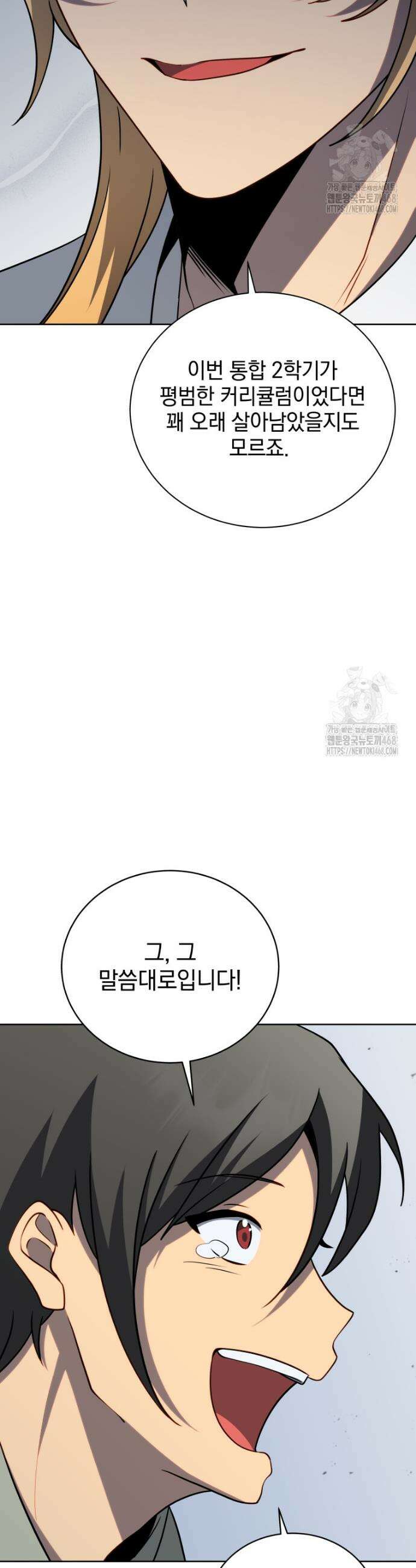 네크로맨서 학교의 소환천재 192화 40