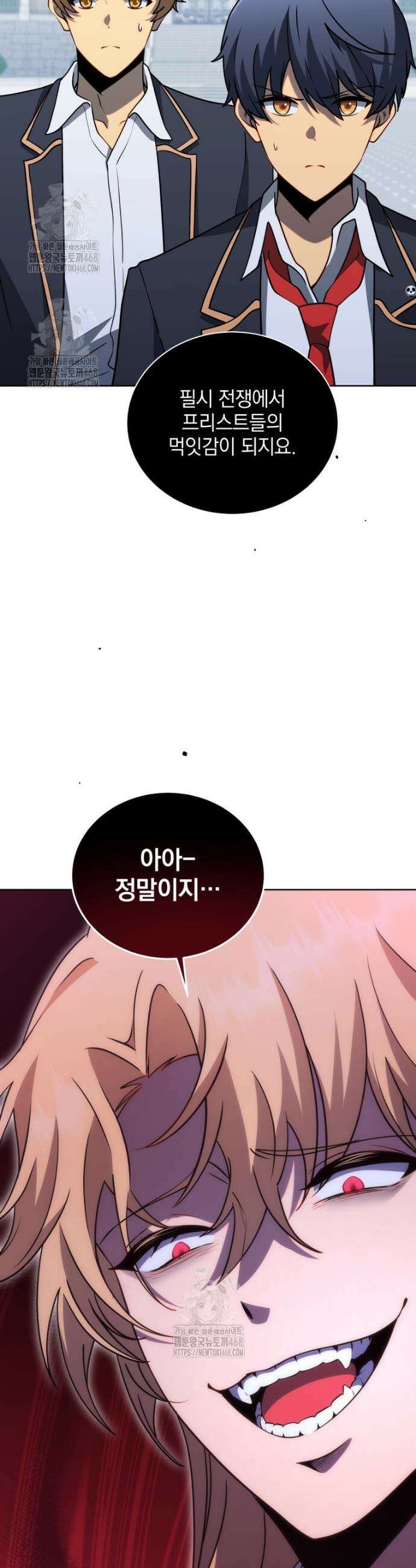 네크로맨서 학교의 소환천재 192화 43