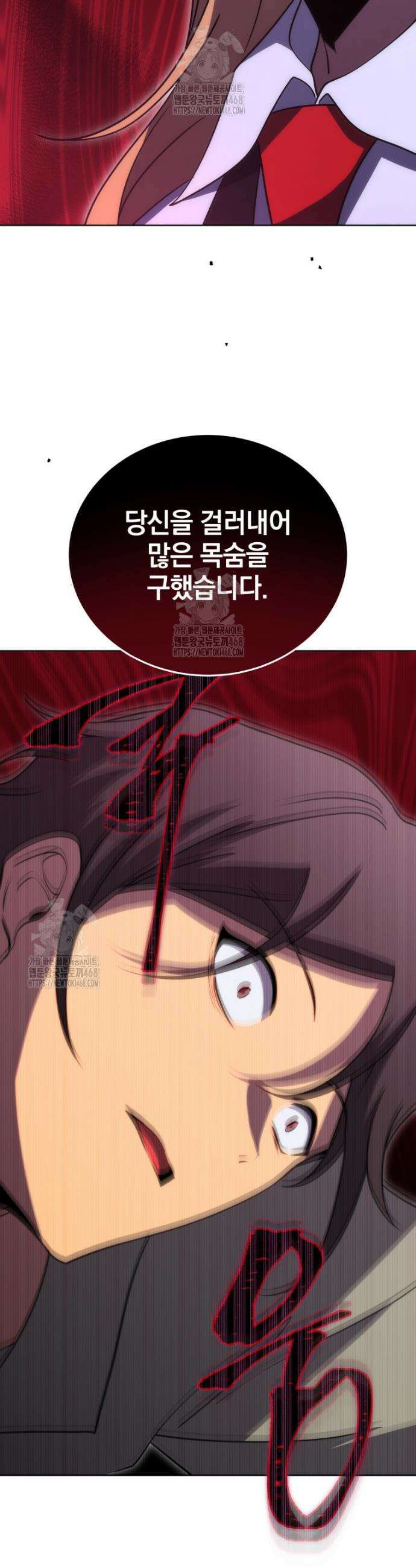 네크로맨서 학교의 소환천재 192화 44