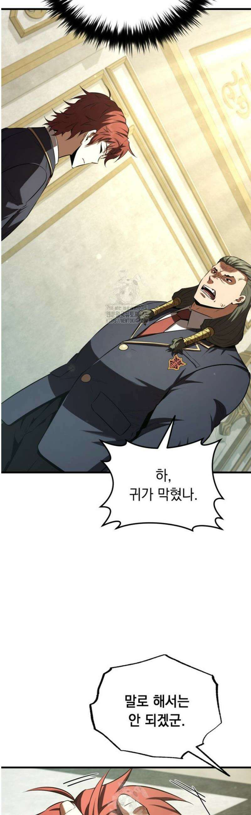 마계 아카데미의 실눈 악역 39화 4