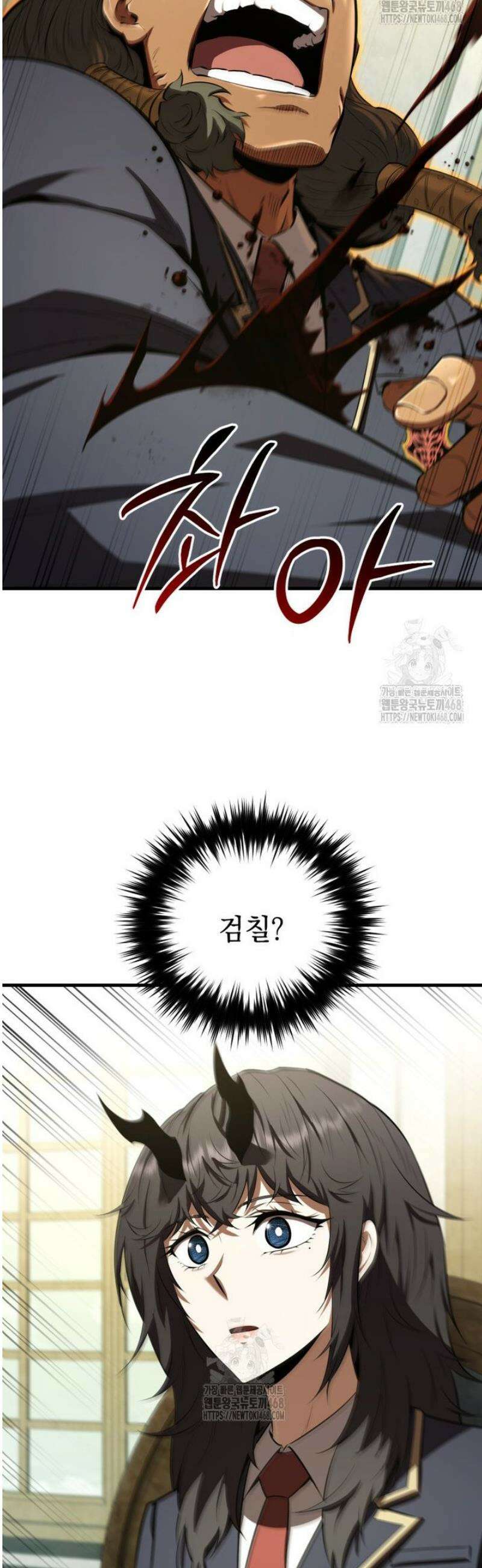 마계 아카데미의 실눈 악역 39화 14