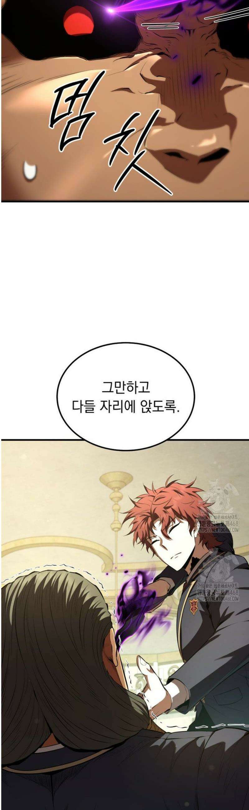 마계 아카데미의 실눈 악역 39화 17