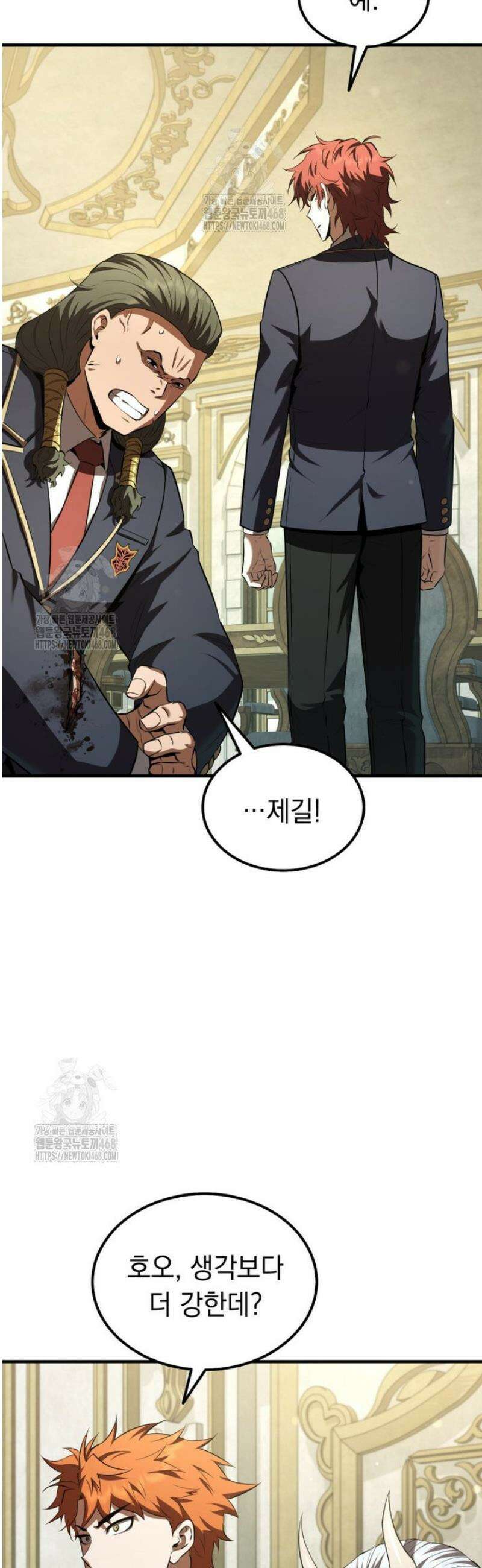 마계 아카데미의 실눈 악역 39화 20