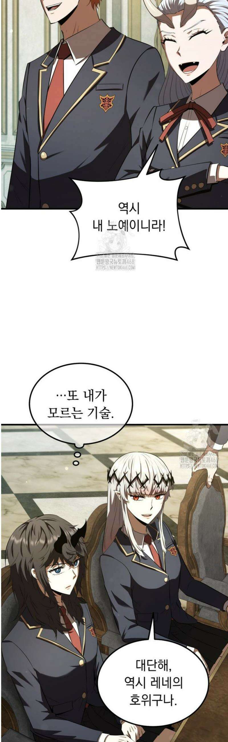 마계 아카데미의 실눈 악역 39화 21